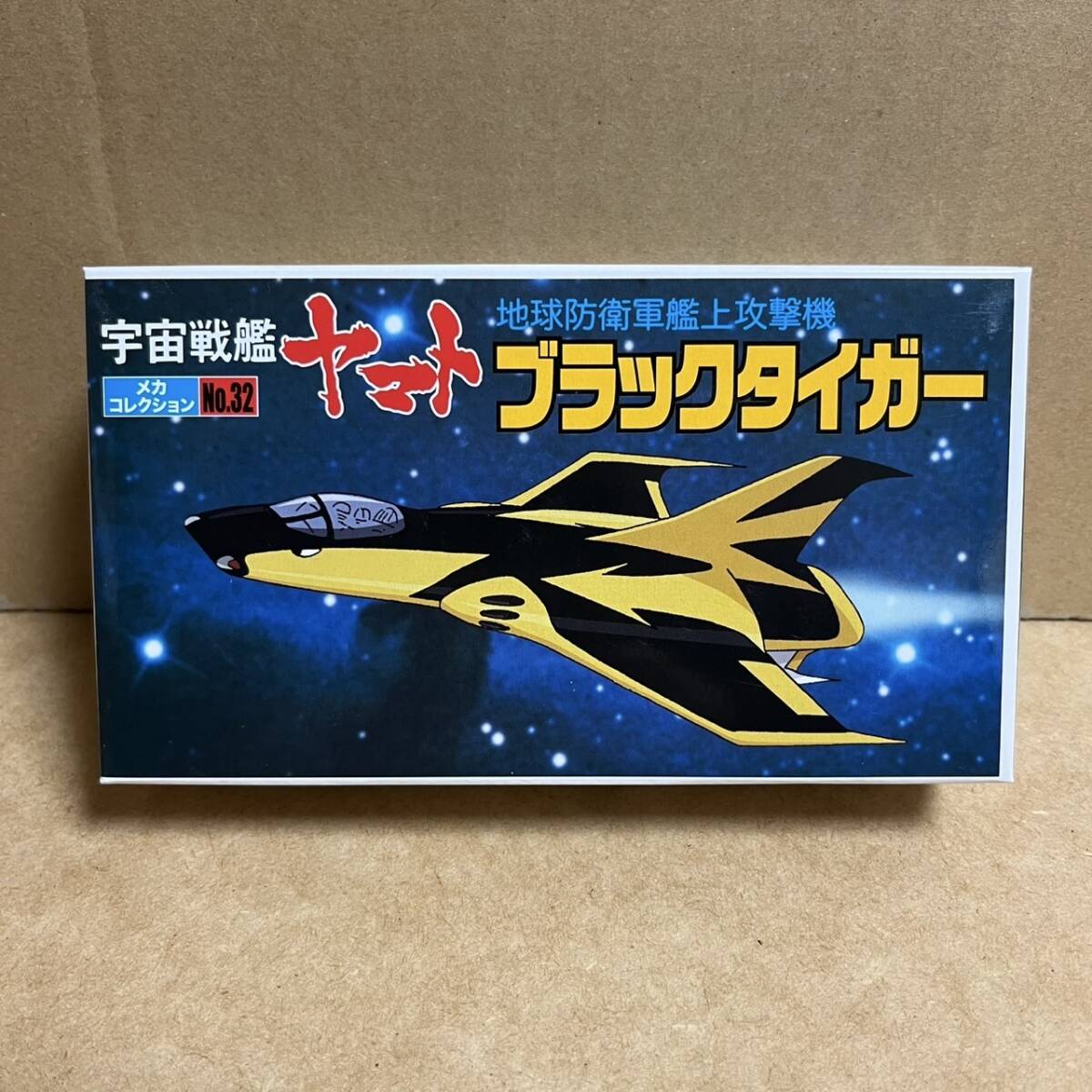 Yahoo!オークション -「ブラックタイガー_(宇宙戦艦ヤマト)」の Yahoo!オークション -「ブラックタイガー_(宇宙戦艦ヤマト)」の