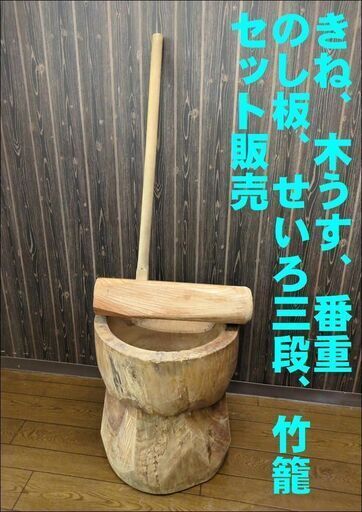 Yahoo!オークション -「餅つき 臼 杵 セット」の落札相場・落札価格 Yahoo!オークション -「餅つき 臼 杵 セット」の落札相場・落札価格