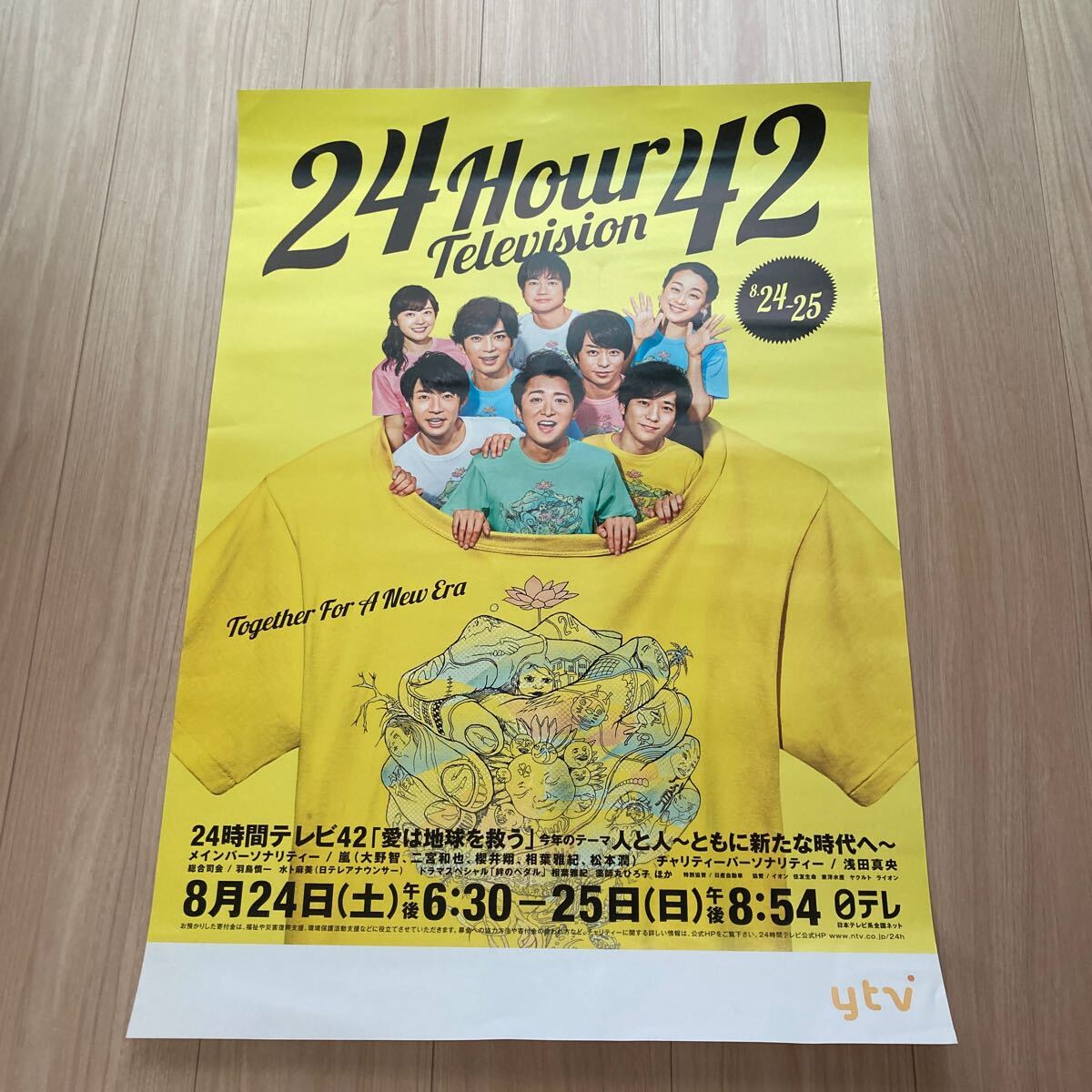 2025年最新】Yahoo!オークション -嵐 ポスター(嵐)の中古品 2025年最新】Yahoo!オークション -嵐 ポスター(嵐)の中古品