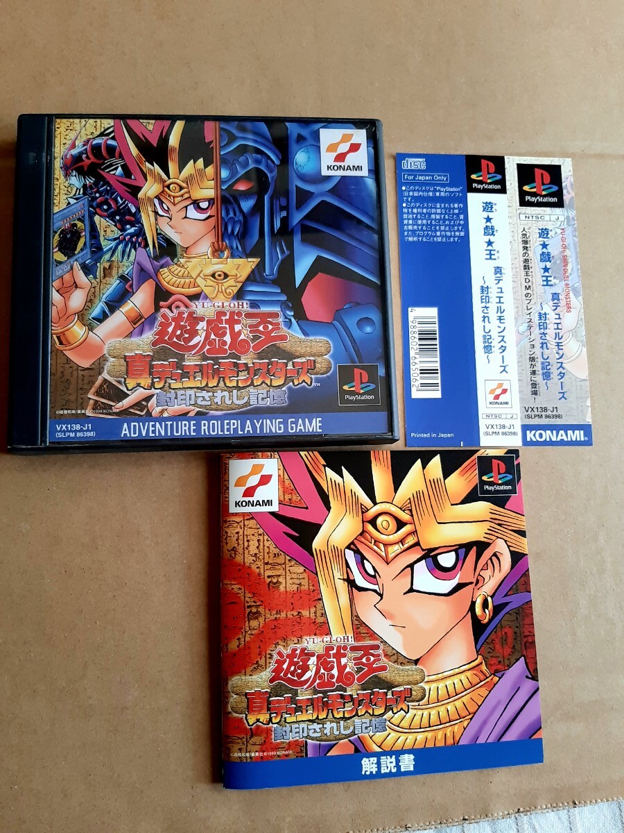 Yahoo!オークション -「遊戯王 真デュエルモンスターズ 封印され Yahoo!オークション -「遊戯王 真デュエルモンスターズ 封印され