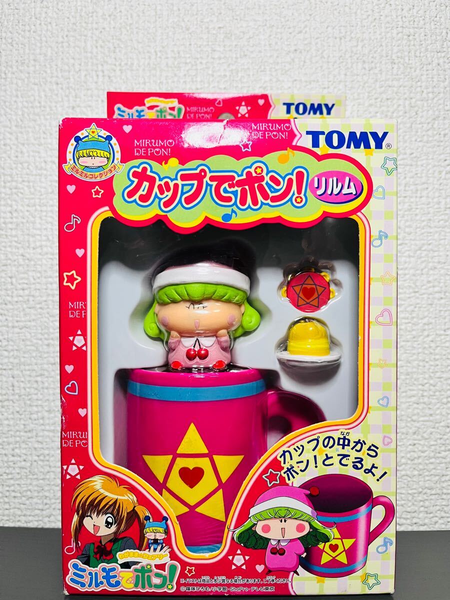 フィア ミルモでポン！ 22㎝ 当時もの おもちゃ