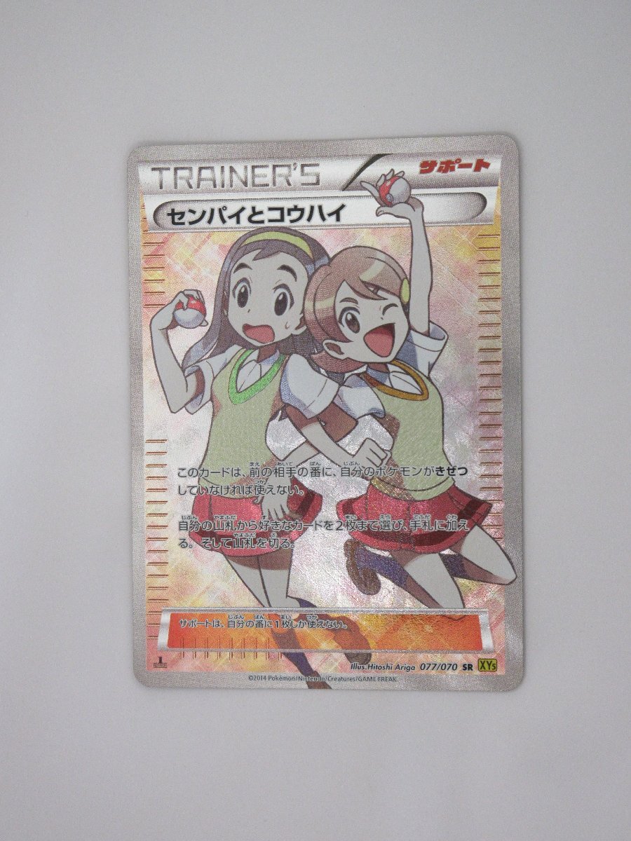 Yahoo!オークション -「ポケモンカード センパイとコウハイ sr Yahoo!オークション -「ポケモンカード センパイとコウハイ sr