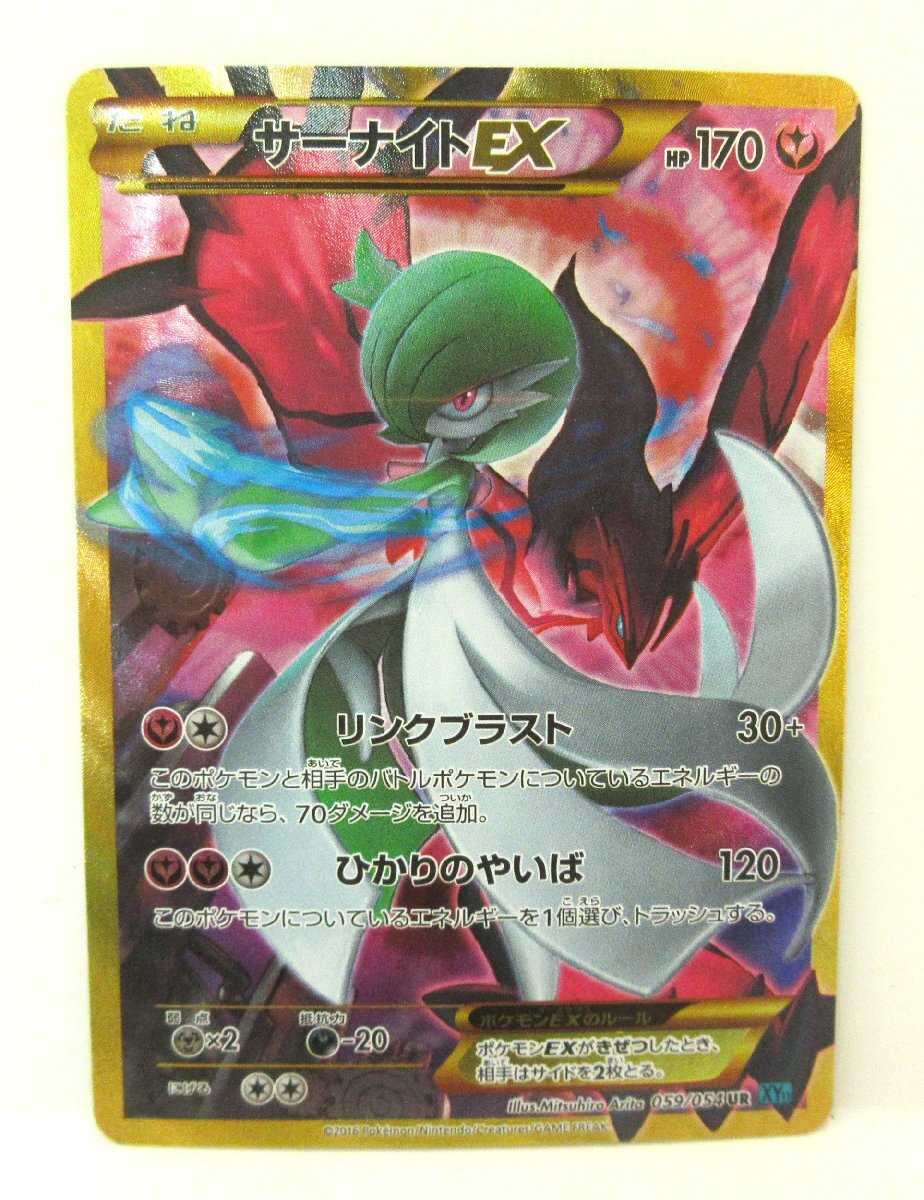 Yahoo!オークション -「ポケモンカード サーナイト ur」の落札 Yahoo!オークション -「ポケモンカード サーナイト ur」の落札