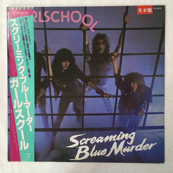 PROMO GIRLSCHOOL SCREAMING BLUE MURDER