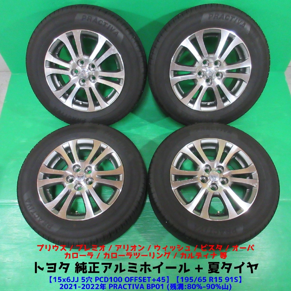 楽天市場】4穴 15インチ（スタッドレスタイヤ・ホイールセット