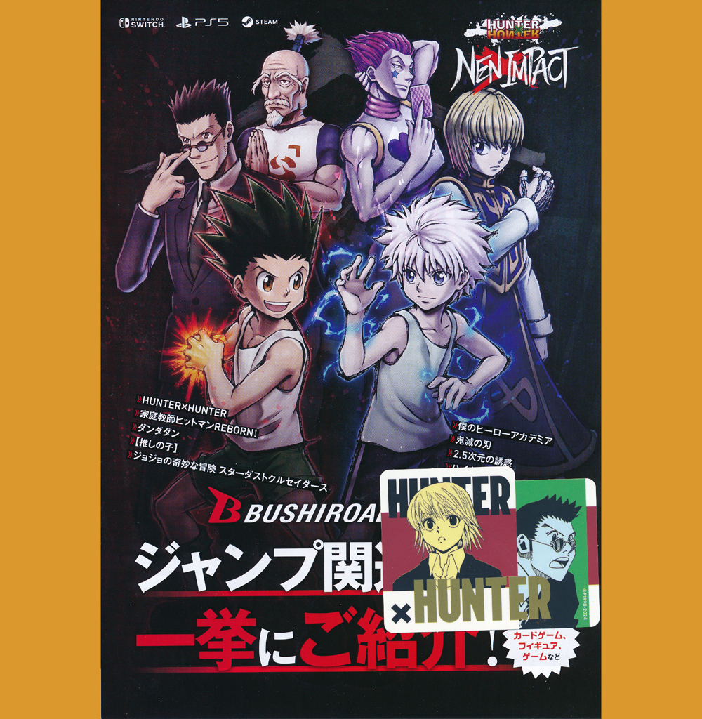 Yahoo!オークション -「hunter hunter ジャンプフェスタ」の落札 Yahoo!オークション -「hunter hunter ジャンプフェスタ」の落札