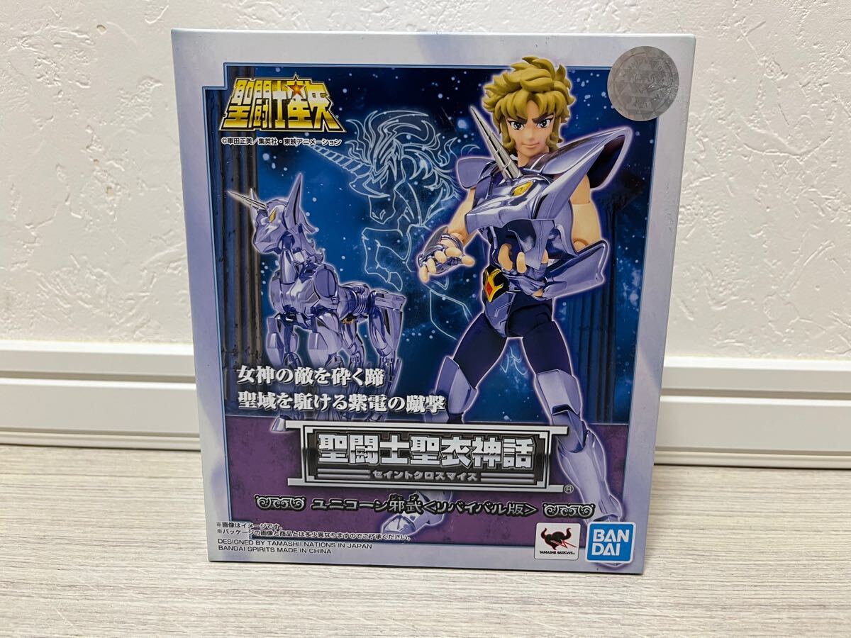 FIG]聖闘士聖衣神話 ユニコーン邪武(ジャブ) 聖闘士星矢 完成品