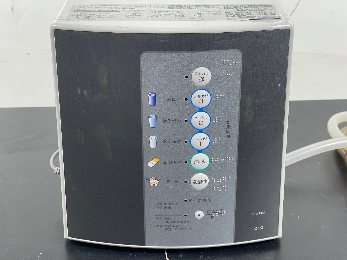 Yahoo!オークション -「toto」(アルカリイオン整水器) (キッチン Yahoo!オークション -「toto」(アルカリイオン整水器) (キッチン