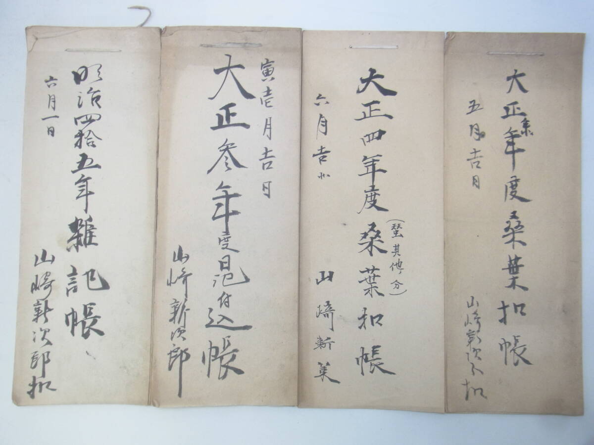 2025年最新】Yahoo!オークション -養蚕(古書、古文書)の中古品 2025年最新】Yahoo!オークション -養蚕(古書、古文書)の中古品