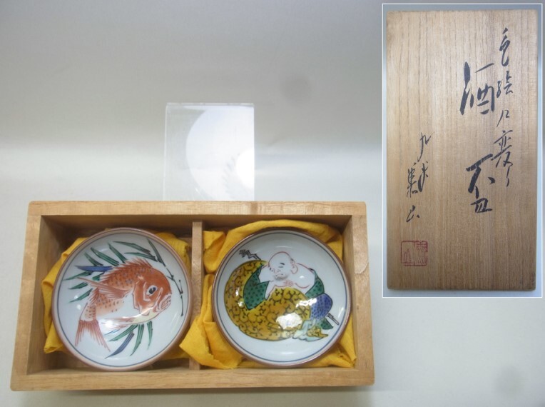 2025年最新】Yahoo!オークション -泰山(九谷)の中古品・新品・未 2025年最新】Yahoo!オークション -泰山(九谷)の中古品・新品・未
