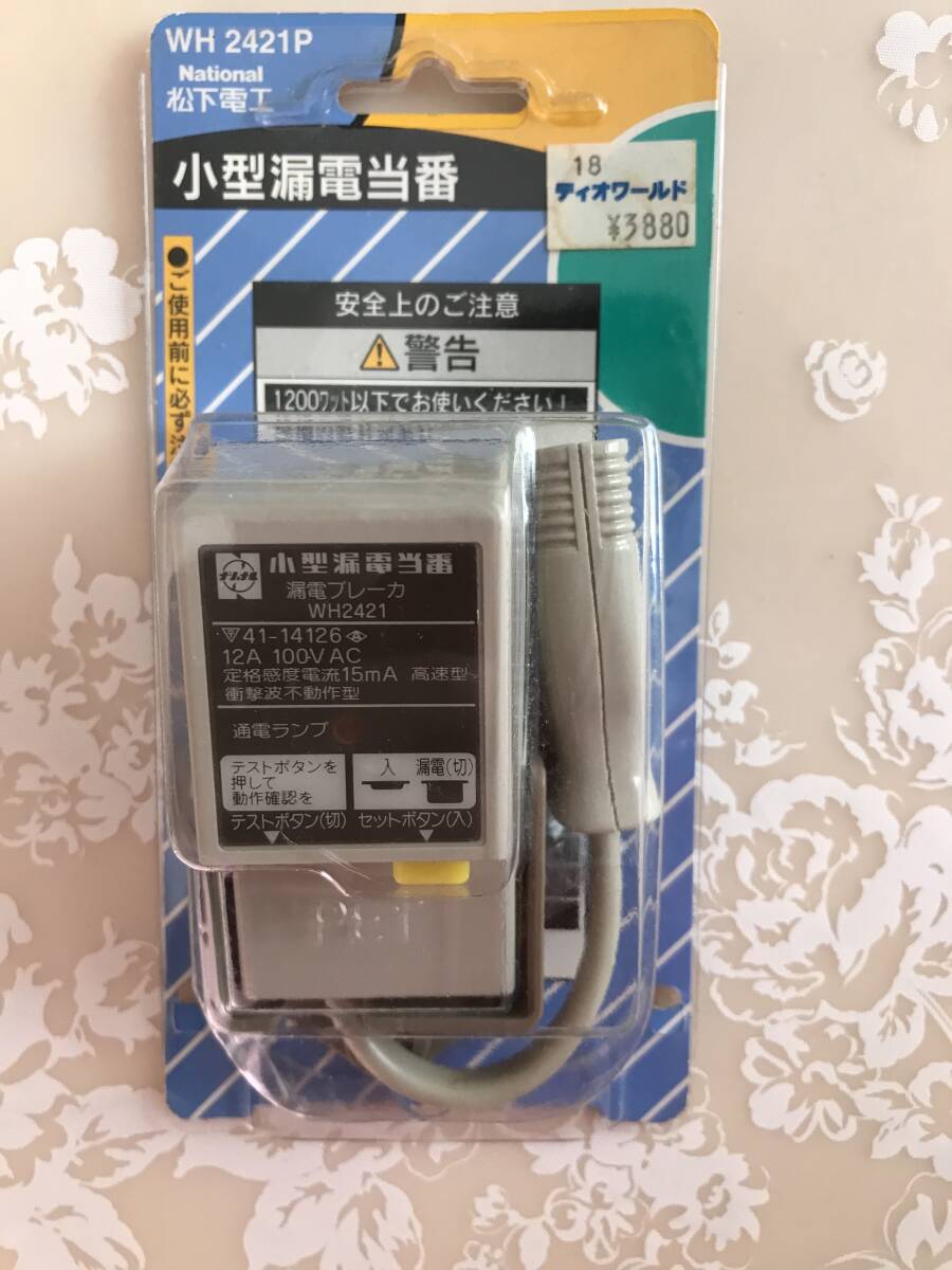 Yahoo!オークション -「ナショナル」(漏電ブレーカー) (分電盤 Yahoo!オークション -「ナショナル」(漏電ブレーカー) (分電盤