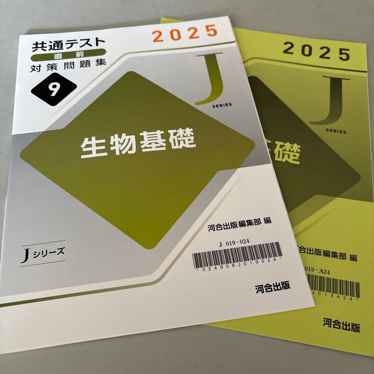 鉄緑会2025 入試生物基礎問題集 新品未使用 - メルカリ