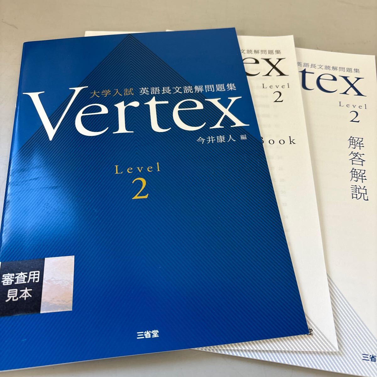 中古】 大学入試英語長文問題精選 2/ニュートンプレス/教育社