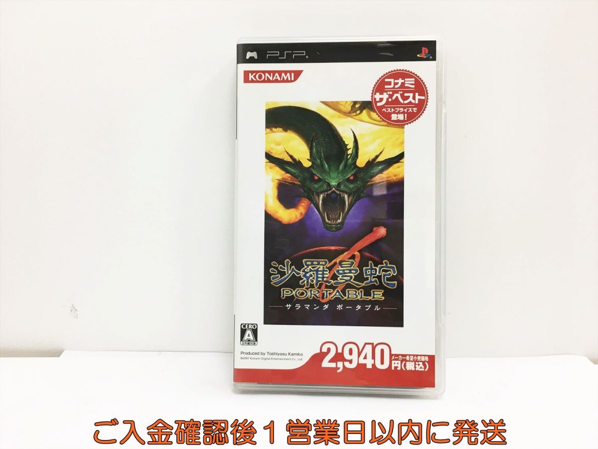 Yahoo!オークション -「沙羅曼蛇ポータブル」の落札相場・落札価格 Yahoo!オークション -「沙羅曼蛇ポータブル」の落札相場・落札価格