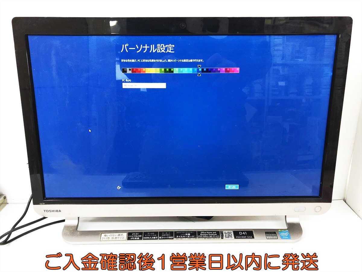 Yahoo!オークション -「モニタ一体型」(東芝) (デスクトップ)の Yahoo!オークション -「モニタ一体型」(東芝) (デスクトップ)の