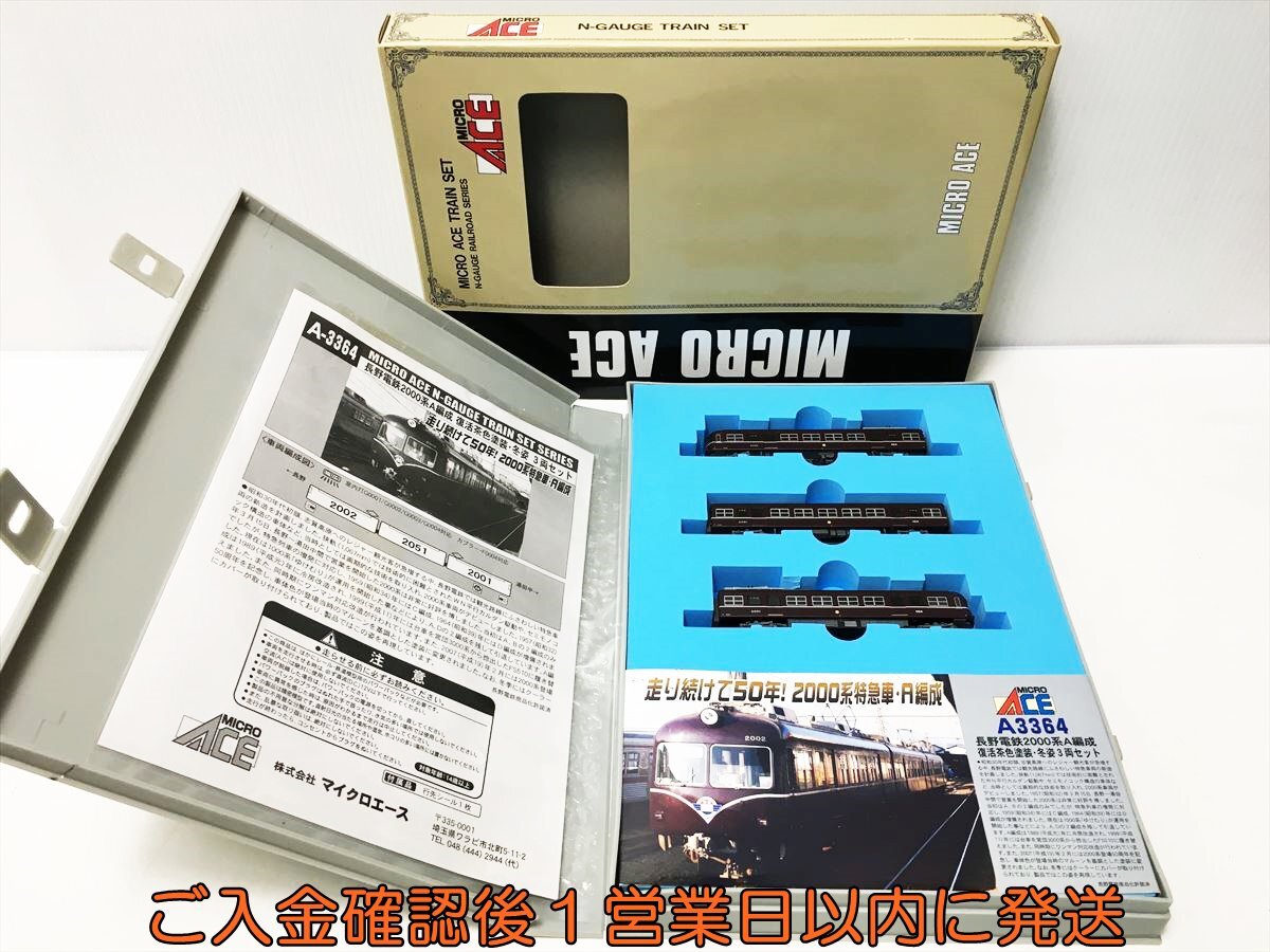 Yahoo!オークション -「マイクロエース 長野電鉄」(Nゲージ Yahoo!オークション -「マイクロエース 長野電鉄」(Nゲージ