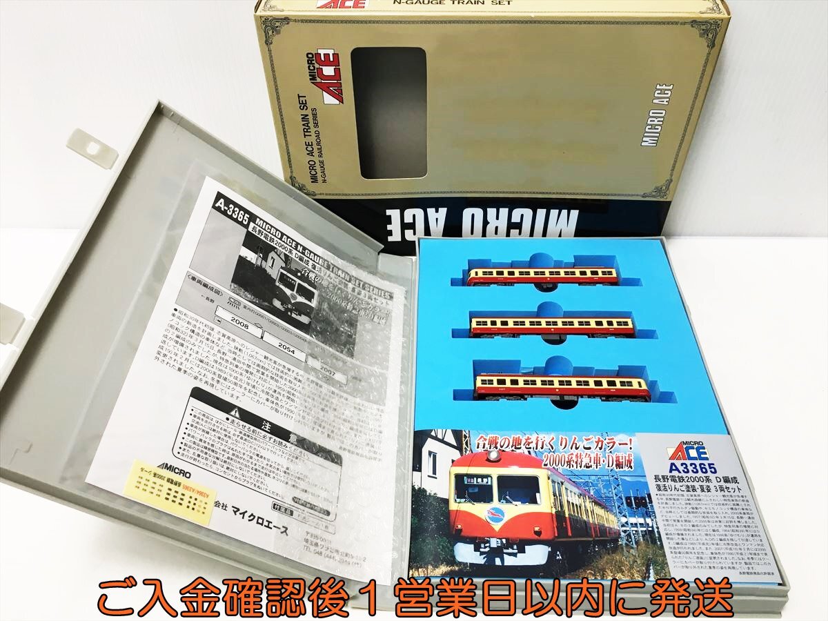 Yahoo!オークション -「マイクロエース 長野電鉄」(Nゲージ Yahoo!オークション -「マイクロエース 長野電鉄」(Nゲージ