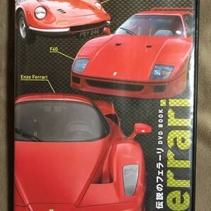 【 送料無料!!・再生確認済商品・保証付!】★Ferrari◇伝説のフェラーリ・DVD BOOK◇本編約91分/宝島社★