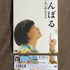 【 送料無料!!・今となってはとっても希少な良品商品です!・再生保証付!】★松本人志 監督作品◇しんぼる◇本編92分+特典映像27分★