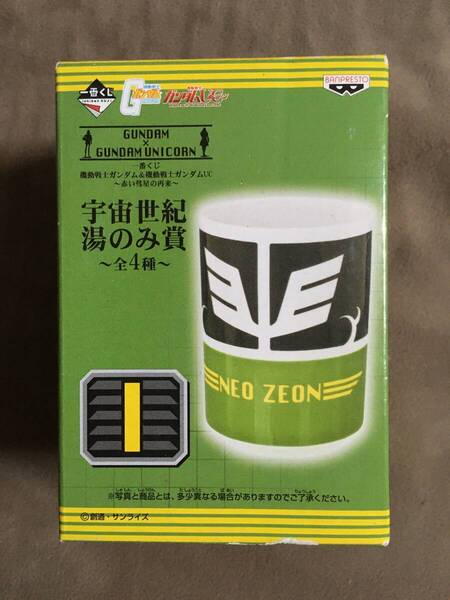 【 送料無料!!・希少な未使用品!】★機動戦士ガンダム&機動戦士ガンダムUC~赤い彗星の再来~◇宇宙世紀湯のみ◇2011年/バンプレスト★