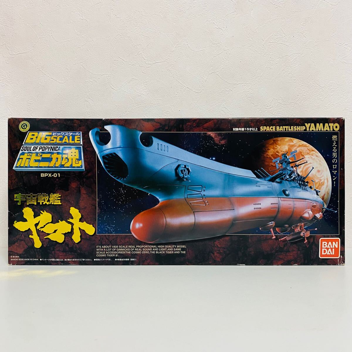 2025年最新】Yahoo!オークション -ポピニカ魂 bpx-01 宇宙戦艦