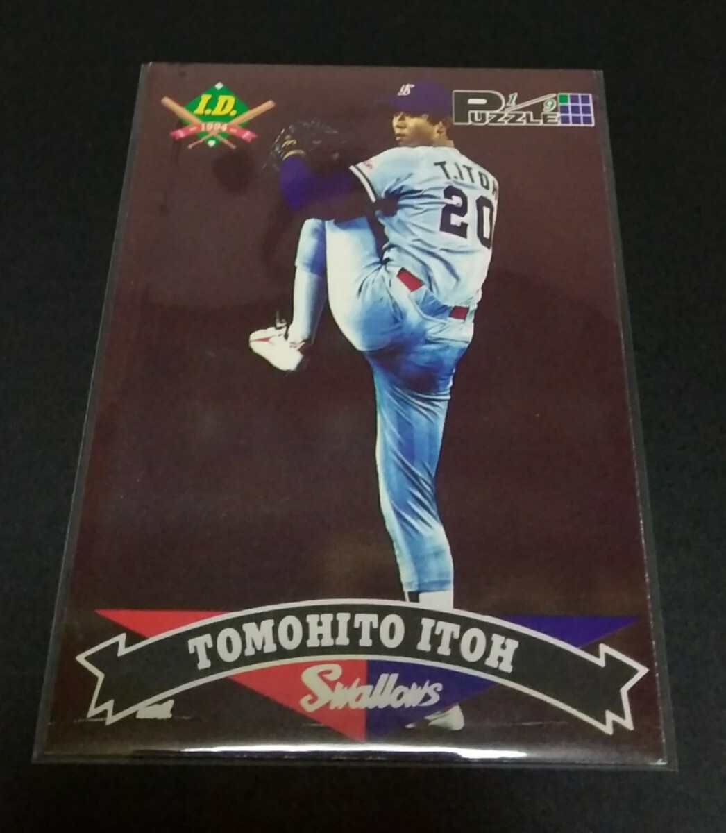 1994年 IDカード 超激激レア☆伊藤智仁(ノーナンバー) Yahoo!オークション -「伊藤智仁」(トレーディングカード) の