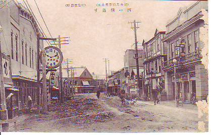 gr222-The Winter of Sakae Street Karafuto 樺太の關門たる大泊
