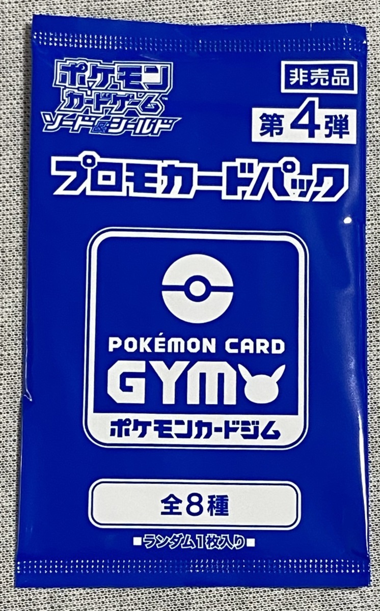 2025年最新】Yahoo!オークション -非売品プロモカード(ポケモン 2025年最新】Yahoo!オークション -非売品プロモカード(ポケモン