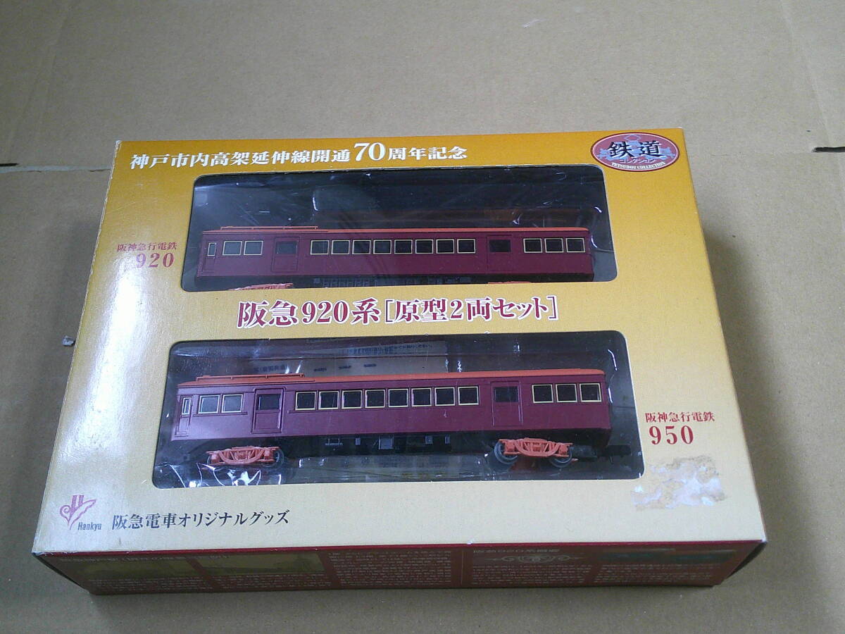 Yahoo!オークション -「阪急920系」(Nゲージ) (鉄道模型)の落札 Yahoo!オークション -「阪急920系」(Nゲージ) (鉄道模型)の落札