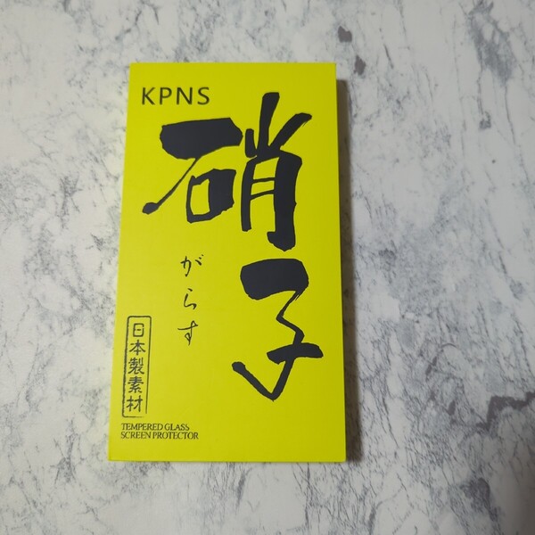 【2枚セット】KPNS 日本素材製 強化ガラス GARMIN iphone 14 Pro Max用 ガラスフィルム 強化ガラス カバー 保護フィルム