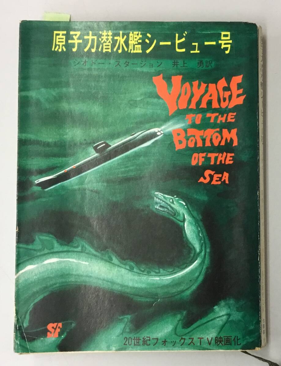 2025年最新】Yahoo!オークション -シービュー号の中古品・新品 2025年最新】Yahoo!オークション -シービュー号の中古品・新品