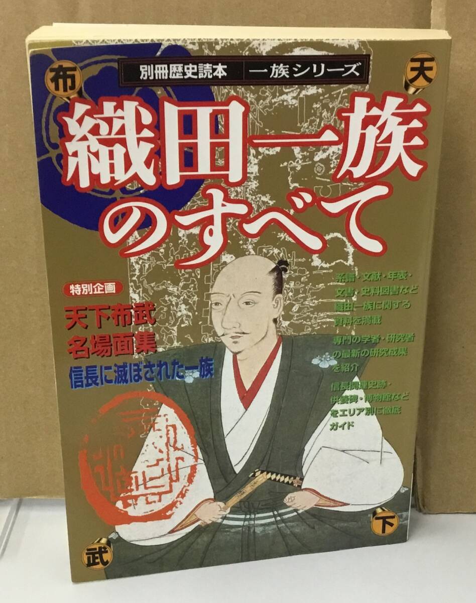 2025年最新】Yahoo!オークション -別冊歴史読本 新人物往来社の
