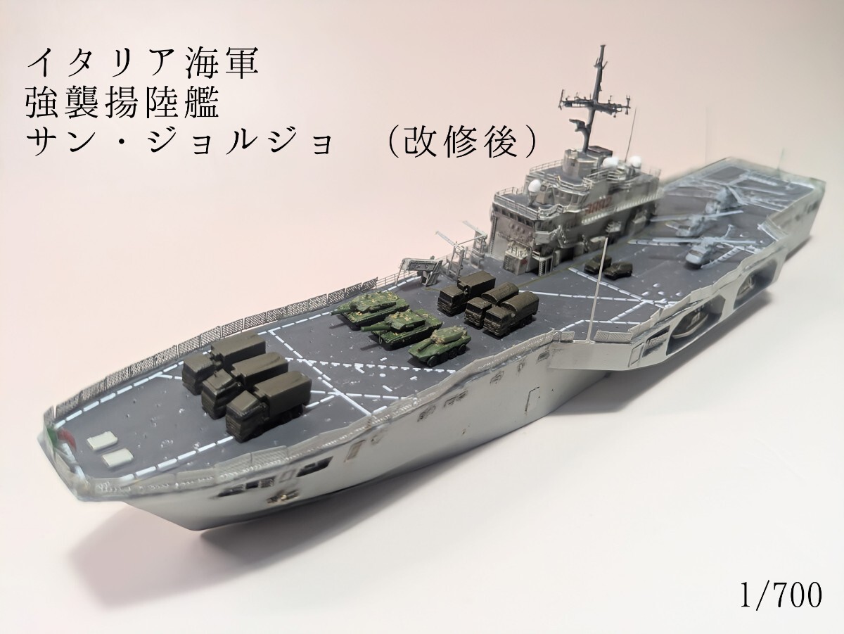 Yahoo!オークション -「強襲揚陸艦 完成」の落札相場・落札価格 Yahoo!オークション -「強襲揚陸艦 完成」の落札相場・落札価格
