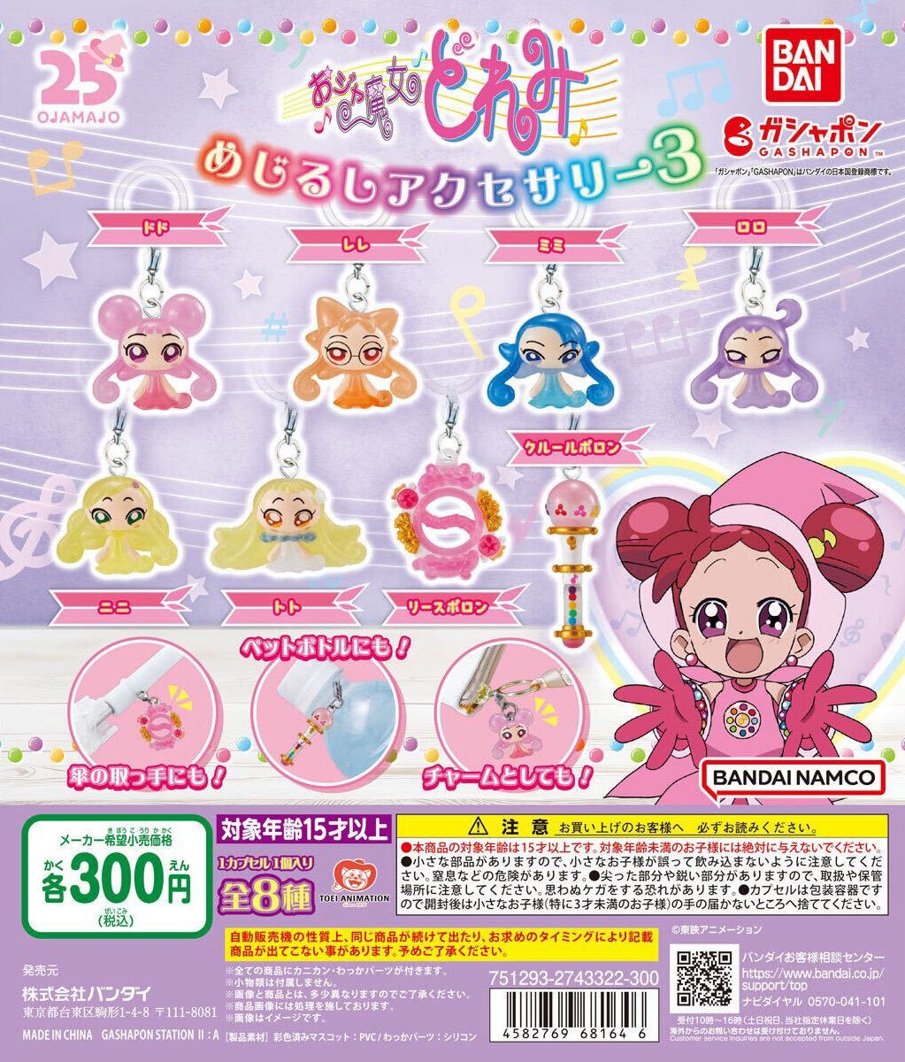Yahoo!オークション -「おジャ魔女どれみ クルールポロン」(お Yahoo!オークション -「おジャ魔女どれみ クルールポロン」(お