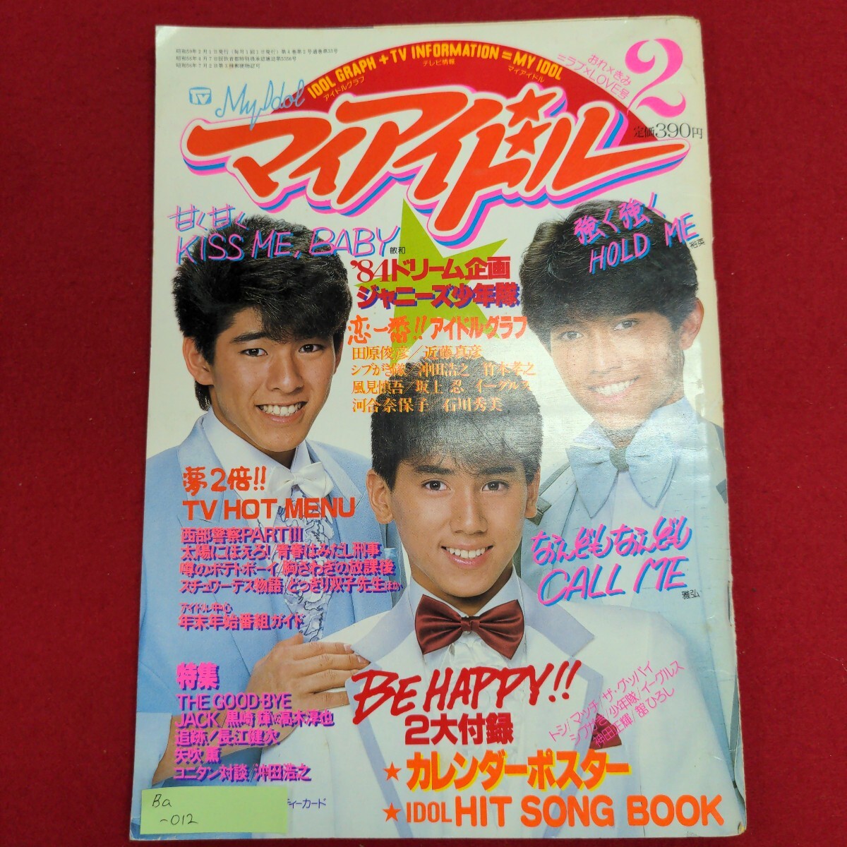 2025年最新】Yahoo!オークション -マイアイドル(雑誌)の中古品・新品・古本一覧 2025年最新】Yahoo!オークション -マイアイドル(雑誌)の中古品・新品・古本一覧