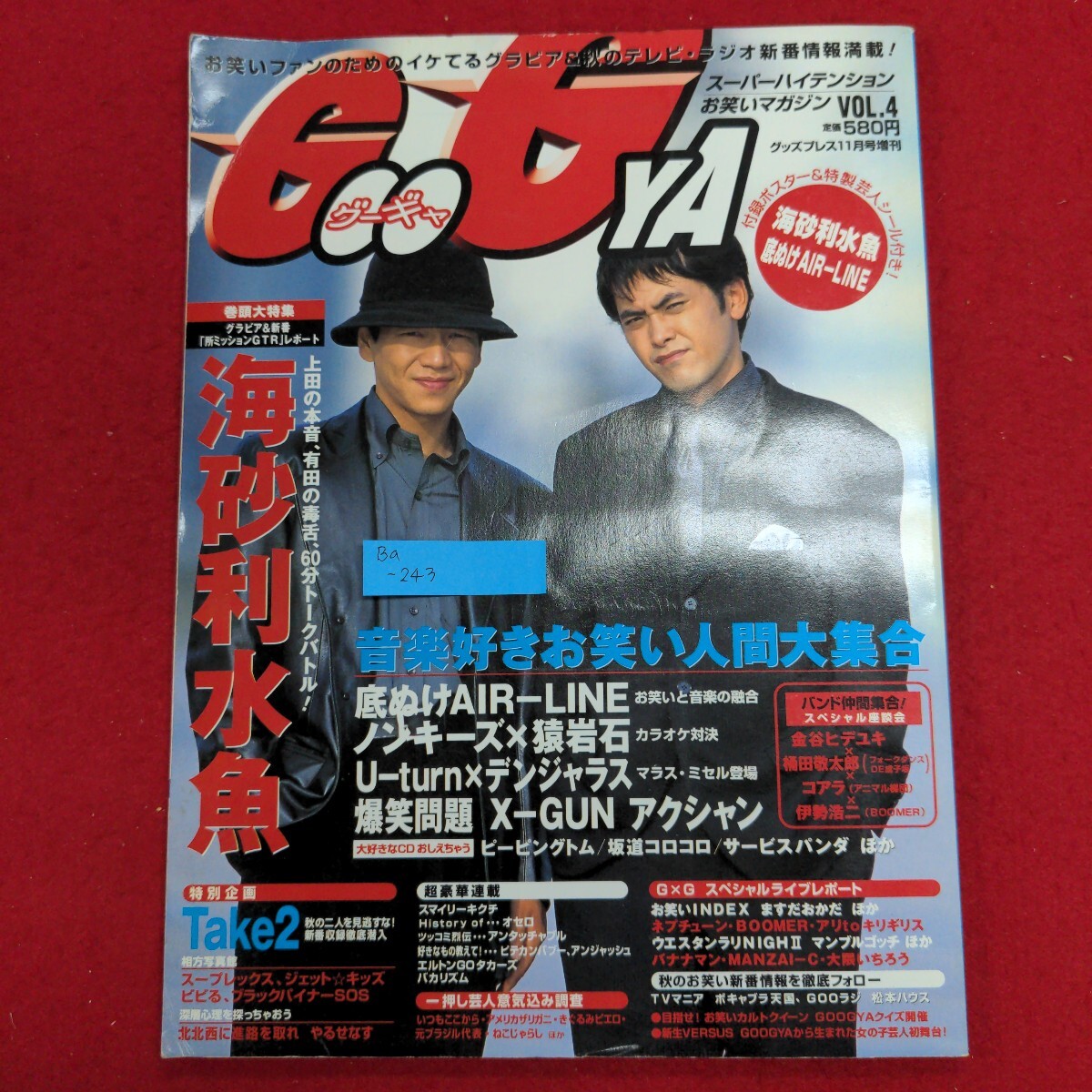 2025年最新】Yahoo!オークション -#海砂利水魚の中古品・新品