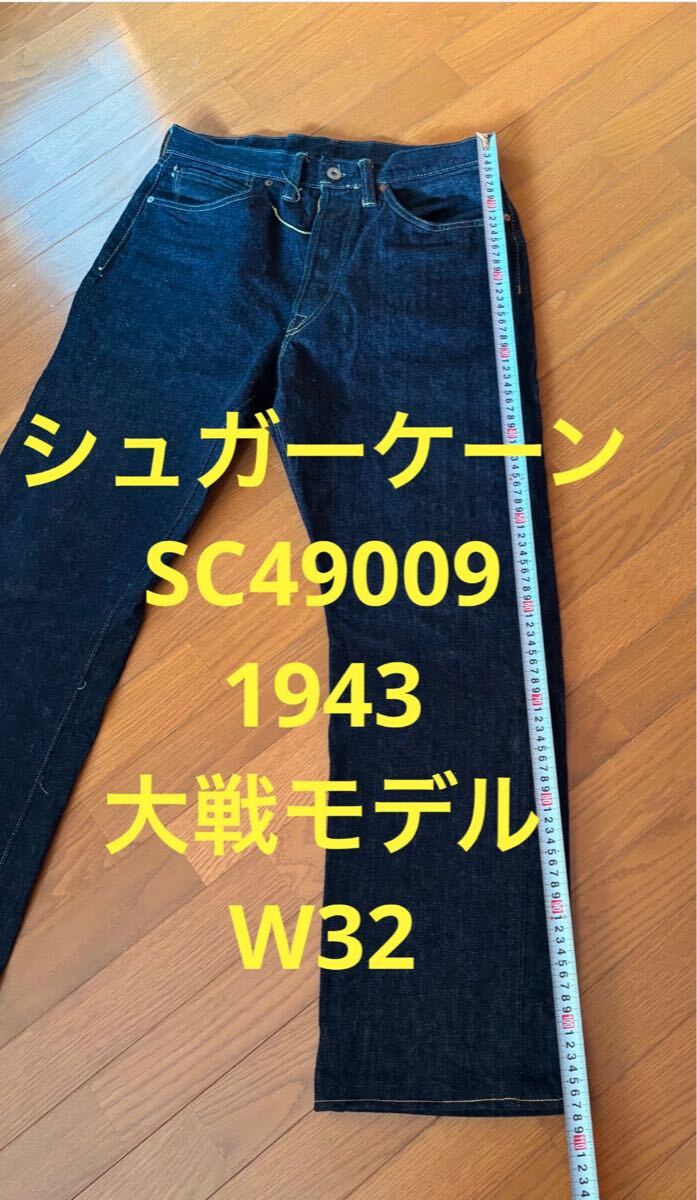Yahoo!オークション -「シュガーケーン1943」の落札相場・落札価格 Yahoo!オークション -「シュガーケーン1943」の落札相場・落札価格