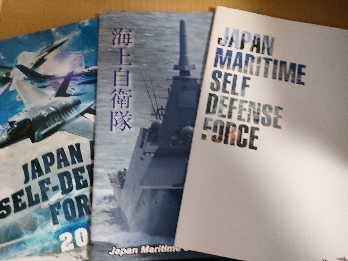 2025年最新】Yahoo!オークション -海上自衛隊 パンフレットの 2025年最新】Yahoo!オークション -海上自衛隊 パンフレットの