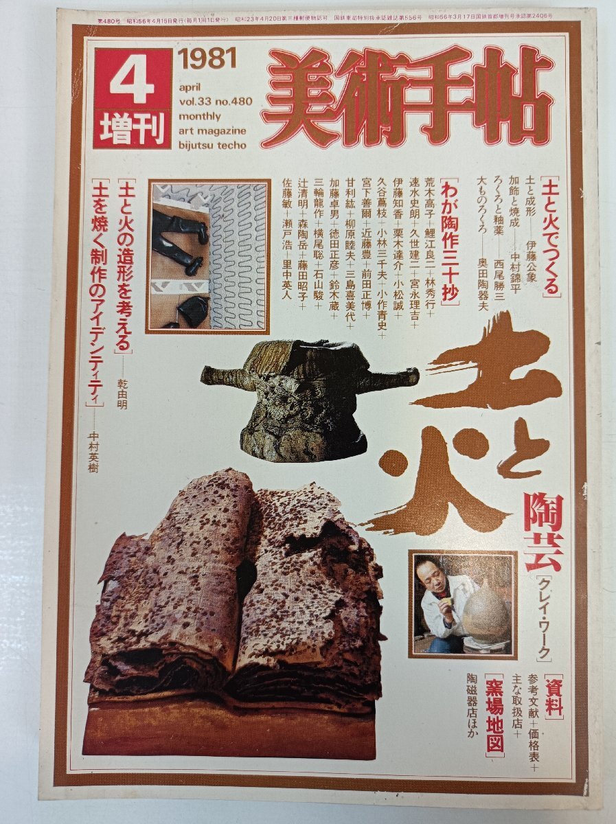 2025年最新】Yahoo!オークション -中村錦平の中古品・新品・未
