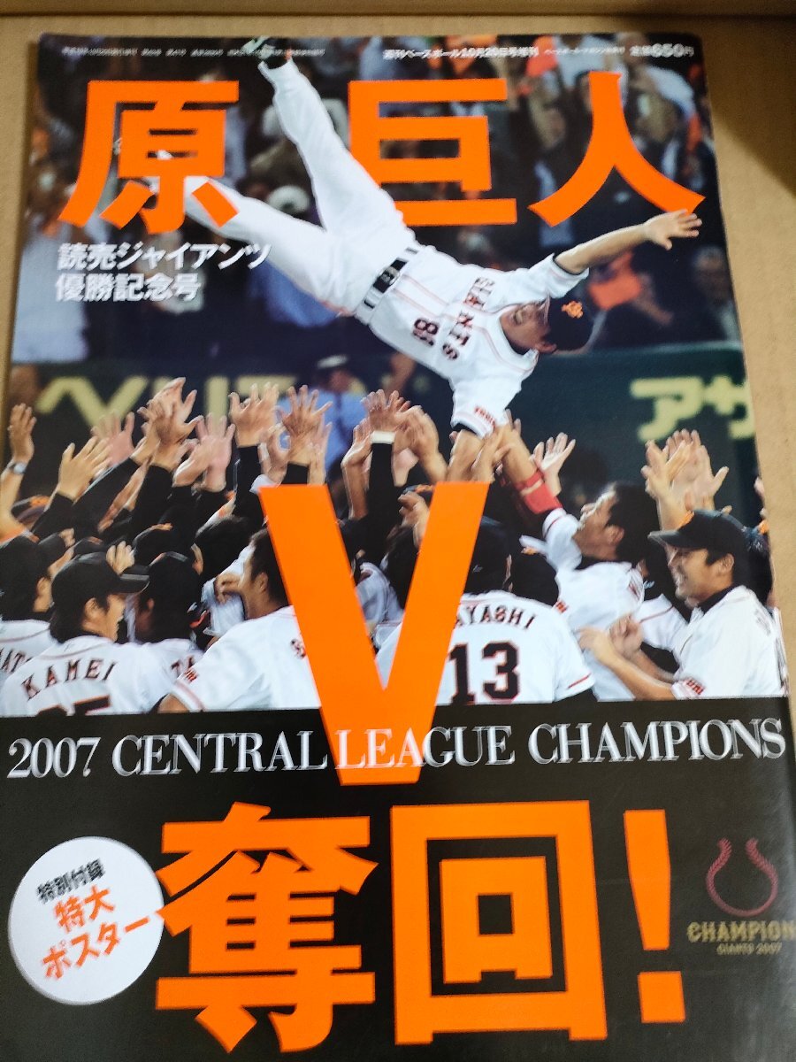 2025年最新】Yahoo!オークション -原辰徳 ポスターの中古品 2025年最新】Yahoo!オークション -原辰徳 ポスターの中古品