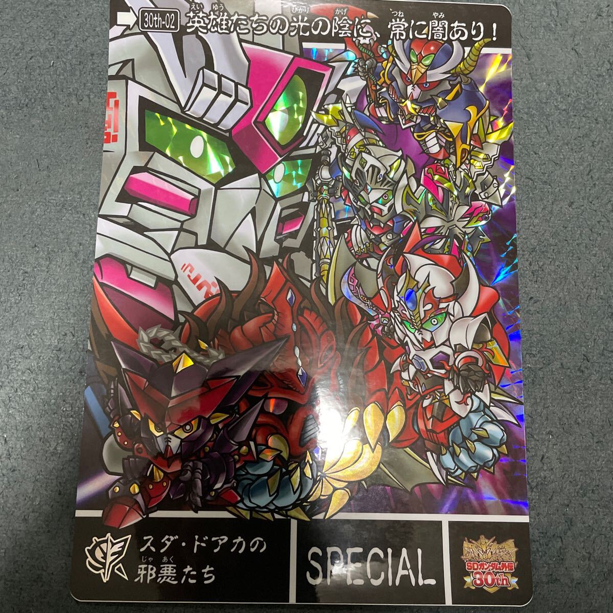 Yahoo!オークション -「sdガンダム外伝 ジャンボカードダス Yahoo!オークション -「sdガンダム外伝 ジャンボカードダス