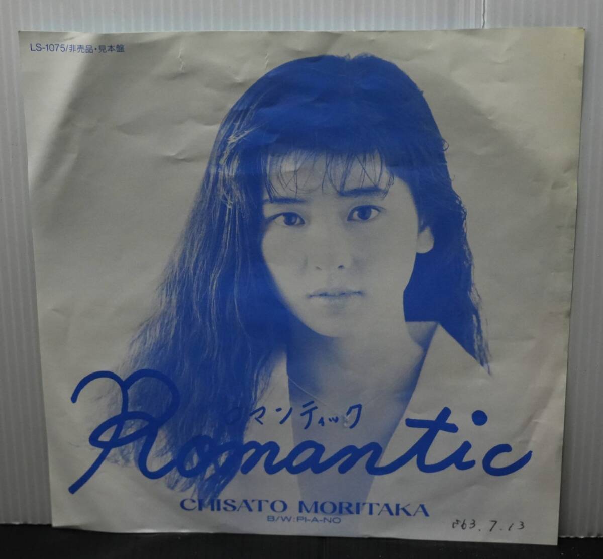 Yahoo!オークション -「森高千里 romantic」の落札相場・落札価格
