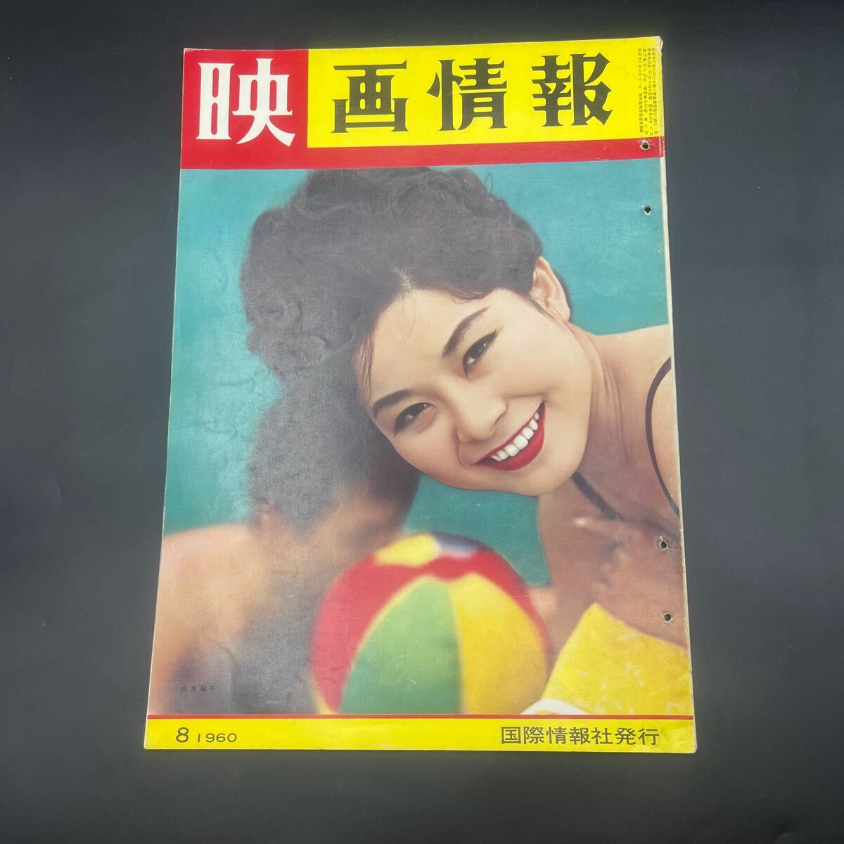 Yahoo!オークション -「星由里子 水着」(雑誌) の落札相場・落札価格 Yahoo!オークション -「星由里子 水着」(雑誌) の落札相場・落札価格