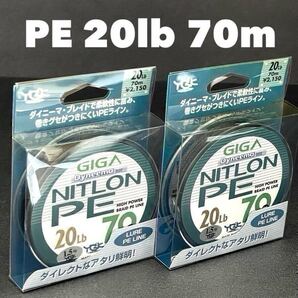 【新品未使用品・送料無料】よつあみ GIGA ダイニーマ ニトロンPE70m 20lb 2個 税込定価4,730円がこの価格!YGKよつあみ