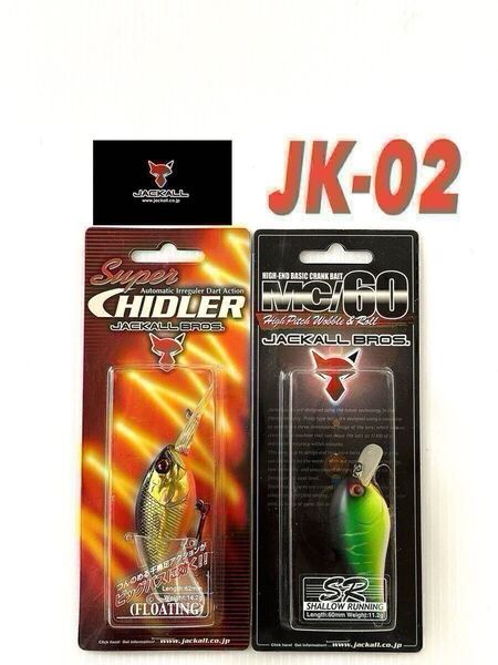 【新品未使用・送料無料】ジャッカル スーパーチドラー62㍉14.2㌘&MC/60クランクベイト!60㍉11.2㌘ 2個セット!JK-02