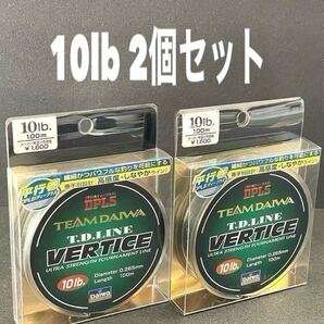 【新品未使用品・送料無料】ダイワ TEAM DAIWA T.Dライン バーティス10lb 100m 2個セット!総額税込定価3,520円がこの価格!