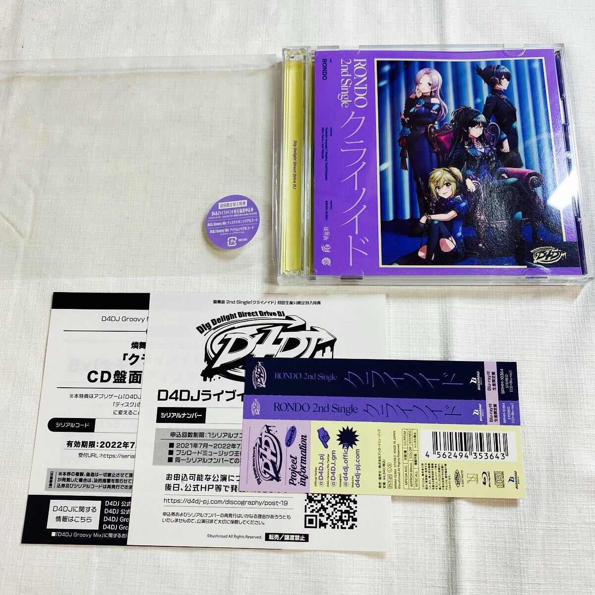2025年最新】Yahoo!オークション -燐舞曲の中古品・新品・未使用