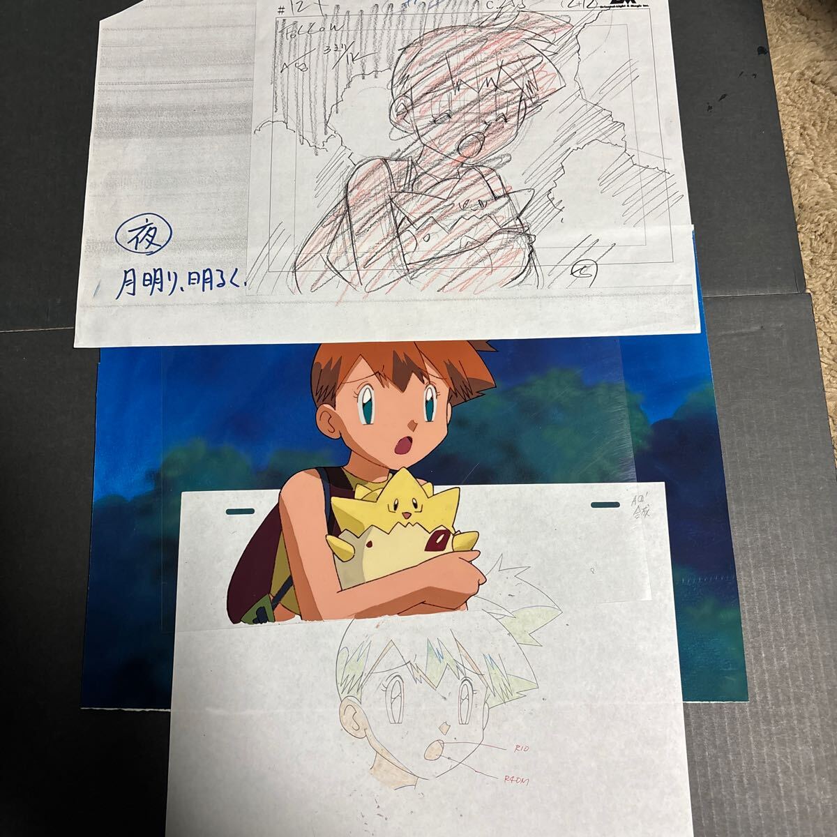 Yahoo!オークション -「ポケモン」(セル画) の落札相場・落札価格 Yahoo!オークション -「ポケモン」(セル画) の落札相場・落札価格