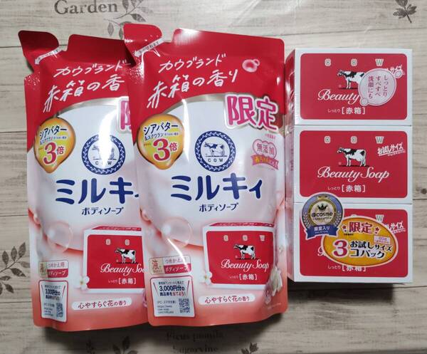 カウブランド 赤箱石鹸 80g 3個・赤箱の香り ミルキィボディソープ 液体タイプ 2袋
