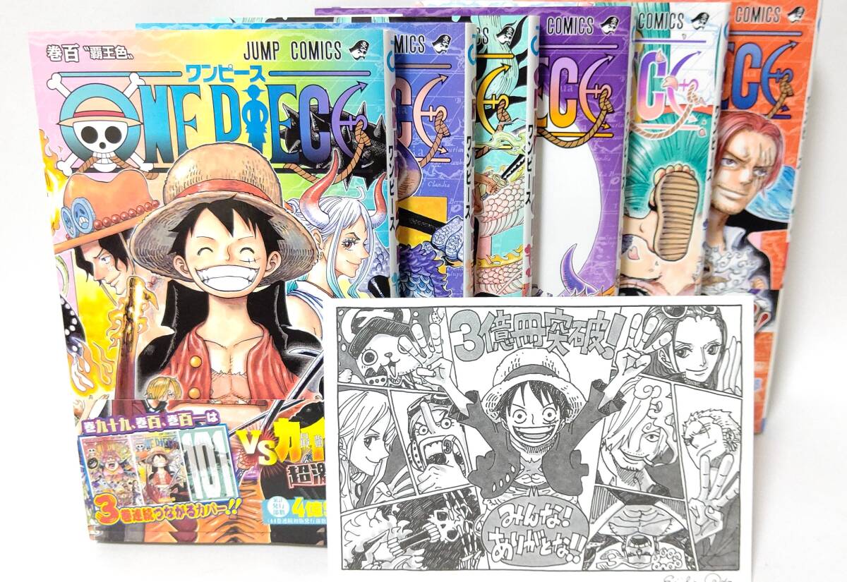 ONE PIECE ワンピース 全巻セット 帯付き